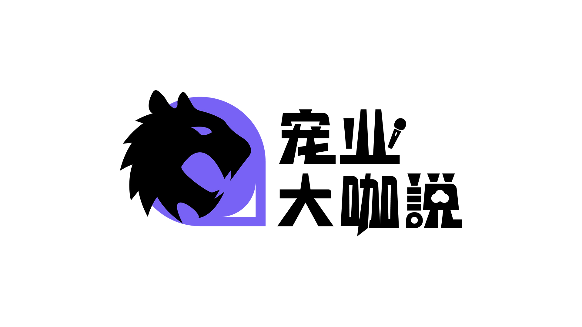 宠业大咖说